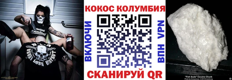 COCAIN Эквадор Ртищево
