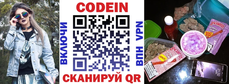 купить наркотики цена  Ртищево  Кодеиновый сироп Lean напиток Lean (лин) 