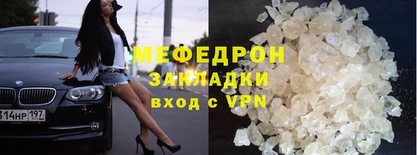меф Видное